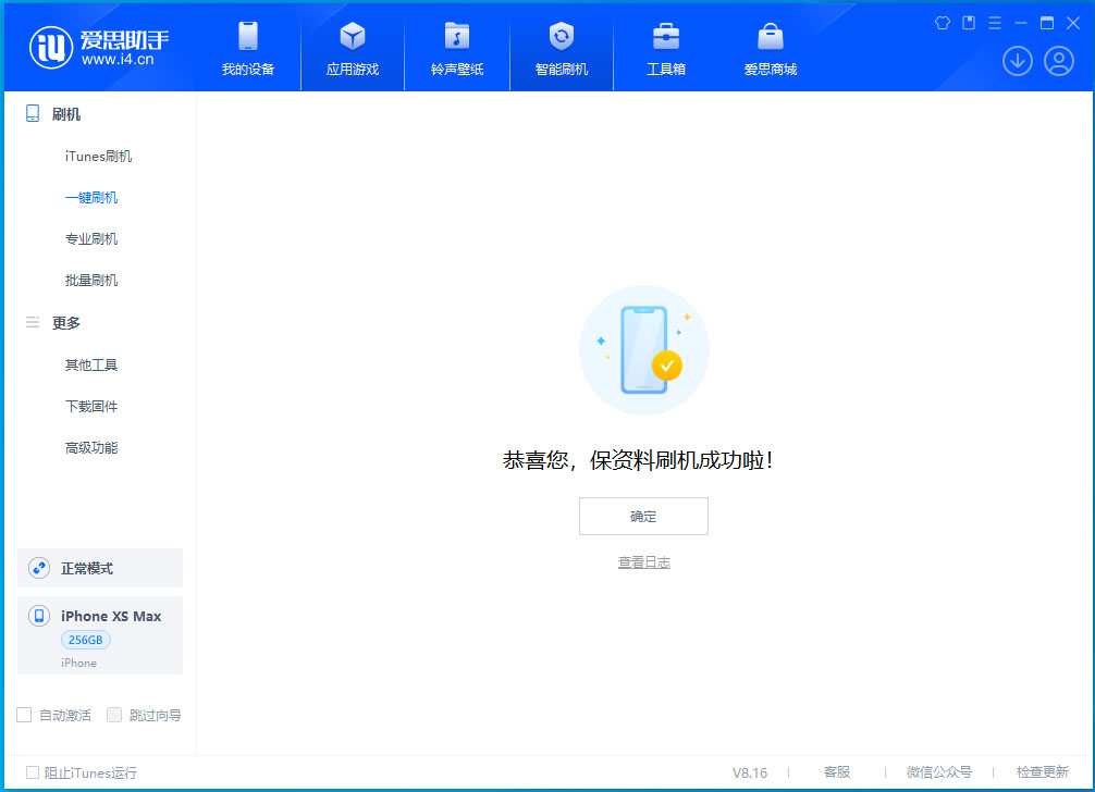 昭平苹果手机维修分享iOS 17.3.1正式版升级_iOS 17.3.1正式版一键刷机教程 