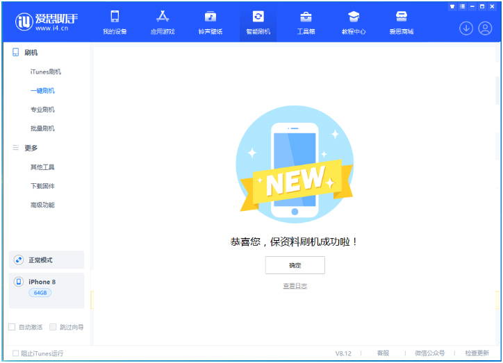 昭平苹果手机维修分享iOS 16.7.3RC版升级_iOS 16.7.3 RC版一键刷机教程 