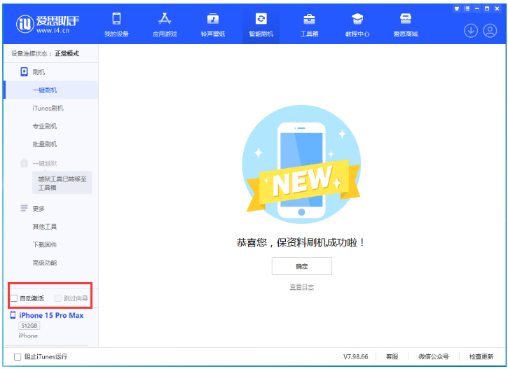 昭平苹果手机维修分享iOS 17.1.2 正式版升级_iOS 17.1.2 正式版一键刷机教程 