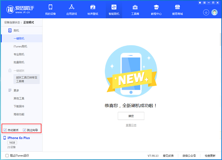 昭平苹果手机维修分享iOS 15.7.8 正式版升级_iOS 15.7.8 正式版一键刷机教程 