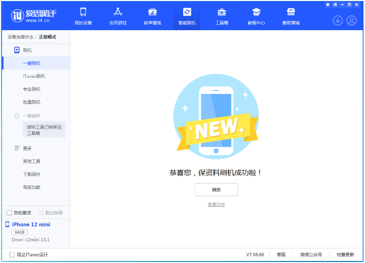 昭平苹果手机维修分享iOS 17测试版升级_iOS 17测试版一键刷机教程 