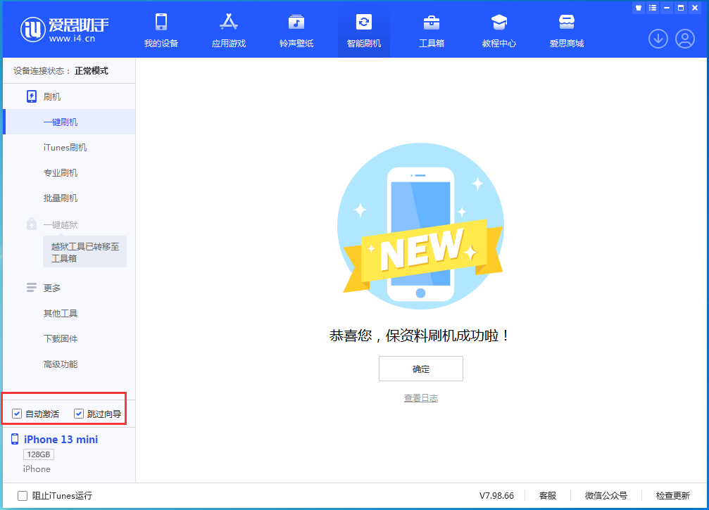昭平苹果手机维修分享iOS 16 正式版升级_iOS iOS 16 正式版一键刷机教程 