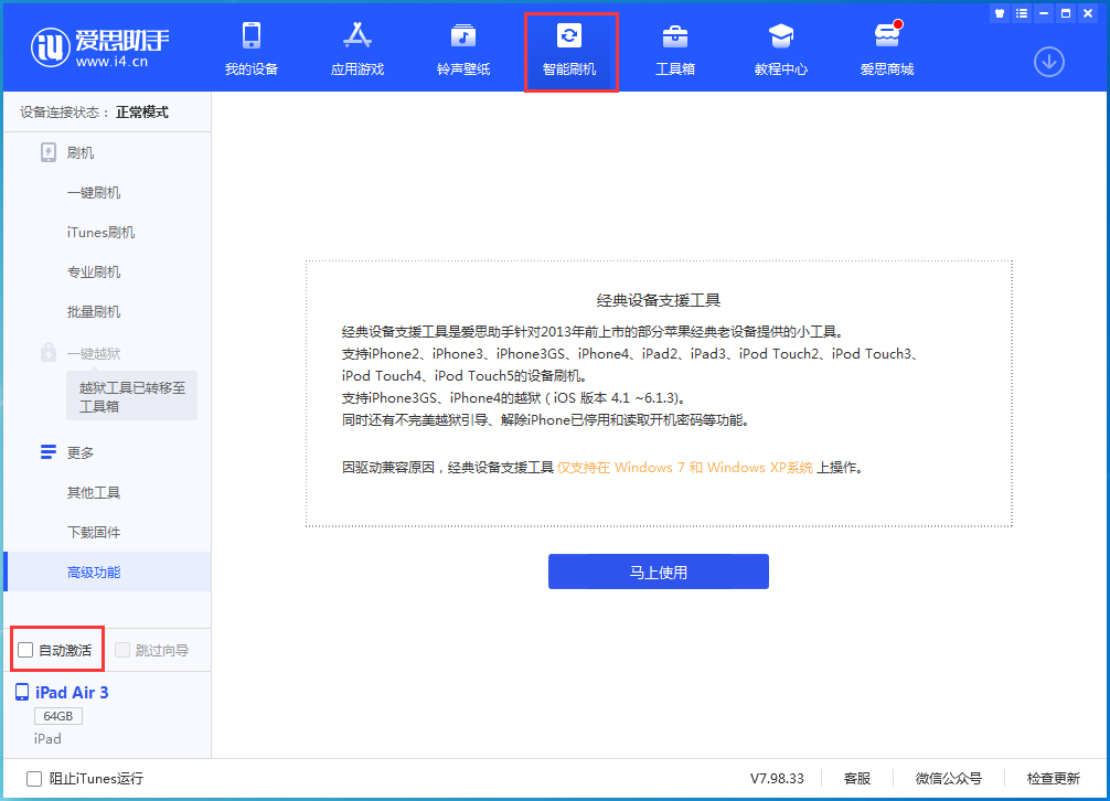 昭平苹果手机维修分享iOS 15.1 正式版升级_iOS 15.1 正式版一键刷机教程 