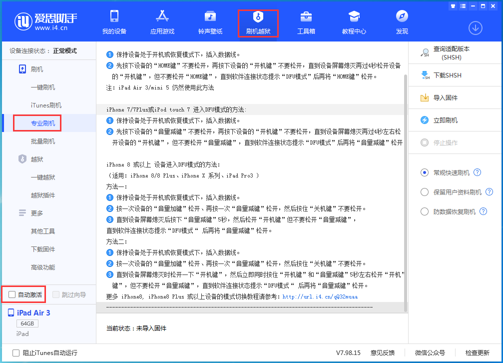昭平苹果手机维修分享iOS 14.4 RC版_iOS 14.4 RC版一键刷机教程 