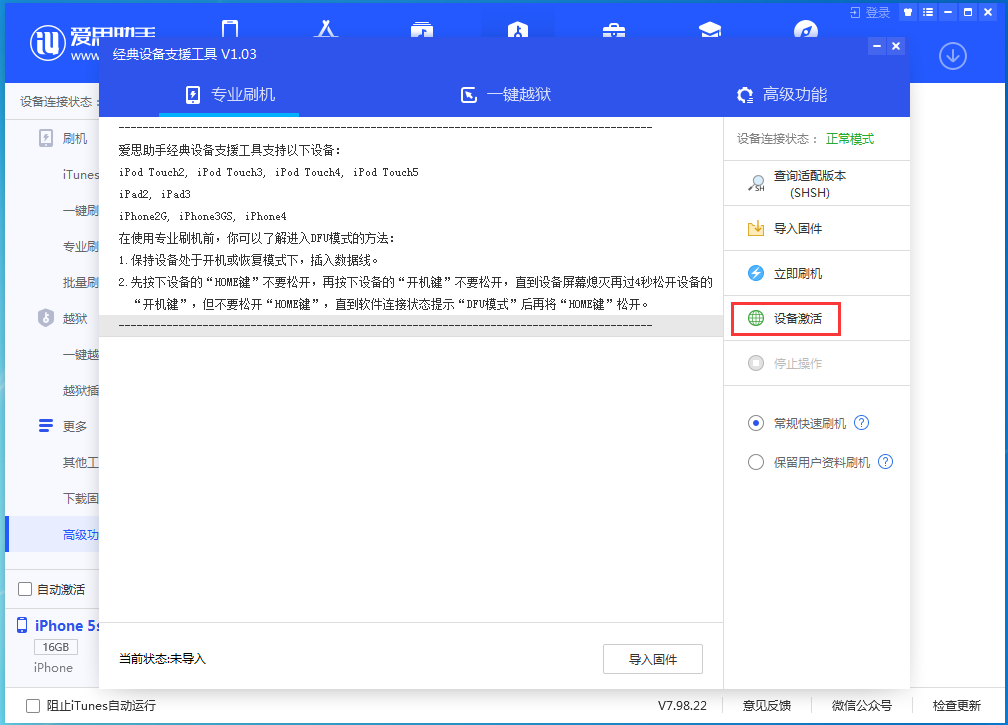 昭平苹果手机维修分享iOS 12.4.9正式版_iOS 12.4.9 正式版一键刷机教程 