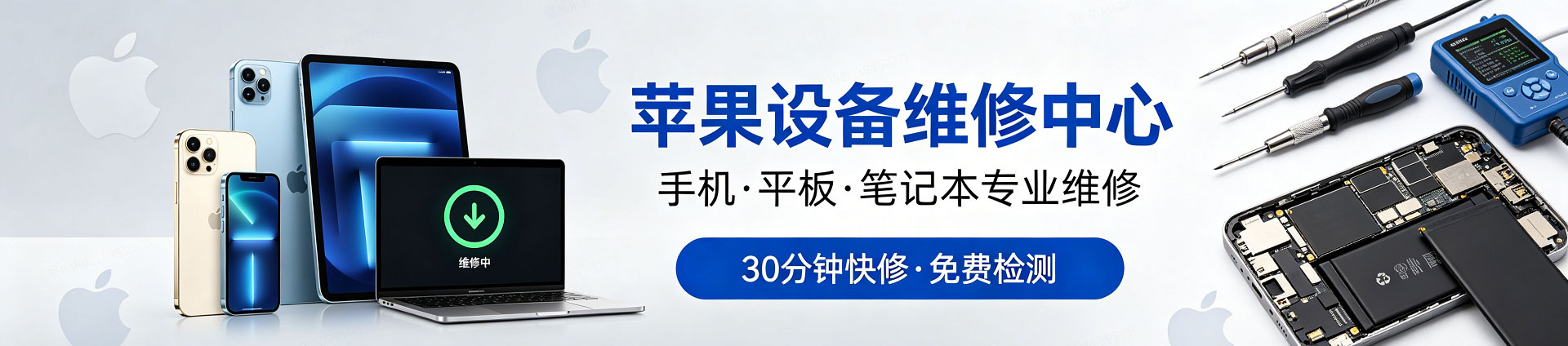 昭平苹果手机维修服务地址查询